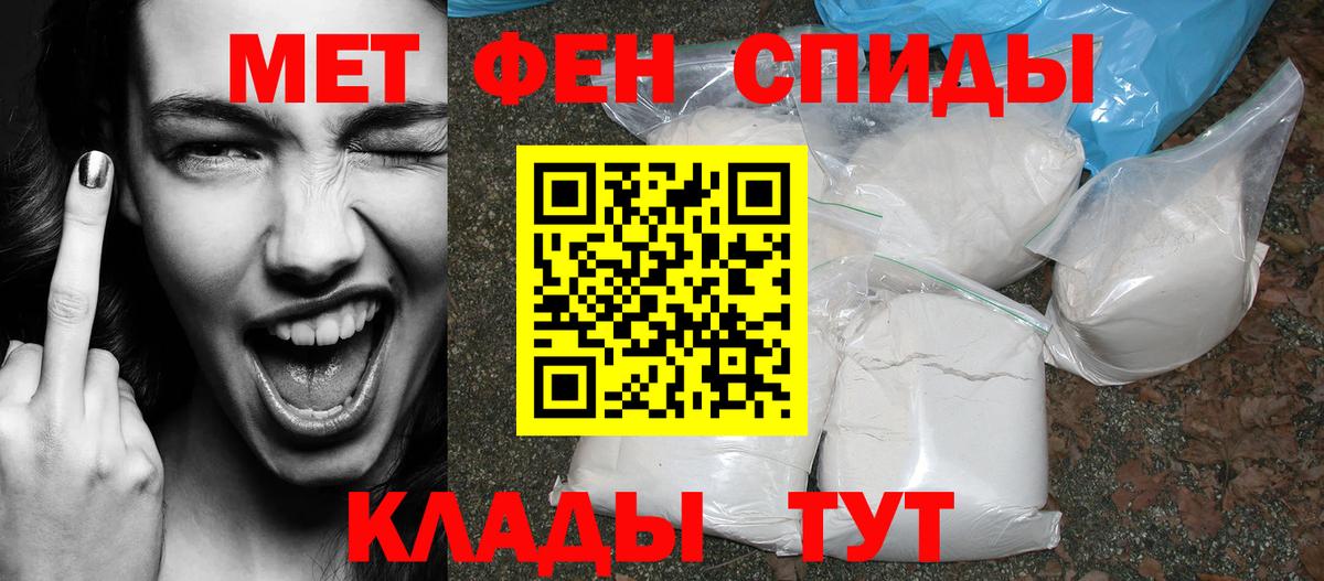 Амфетамин 97% Южно-Сахалинск