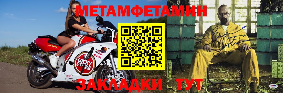 Южно-Сахалинск  АМФ  Вход с VPN  АМФЕТАМИН  Amphetamine Розовый 