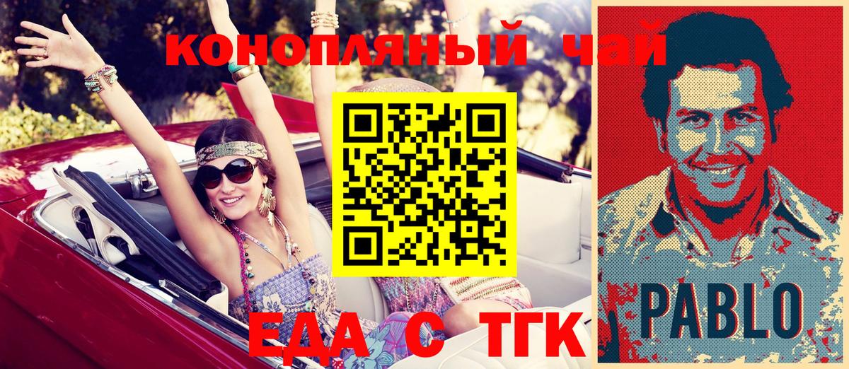 Южно-Сахалинск  Canna-Cookies марихуана  Вход с VPN 