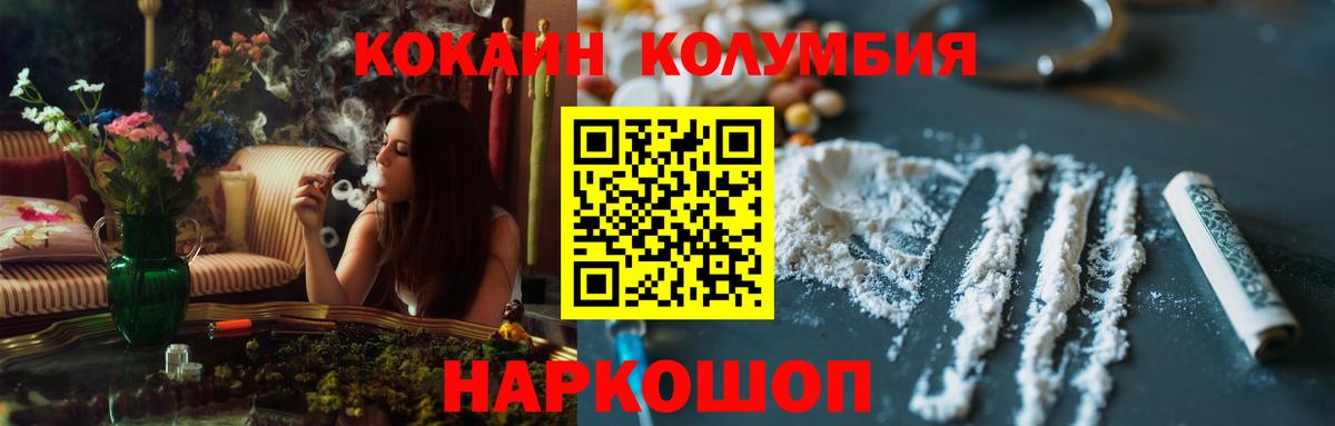 Cocaine Columbia Южно-Сахалинск