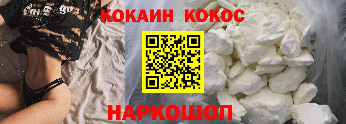 купить наркотики цена  Вход с VPN  Южно-Сахалинск  Кокаин Columbia 