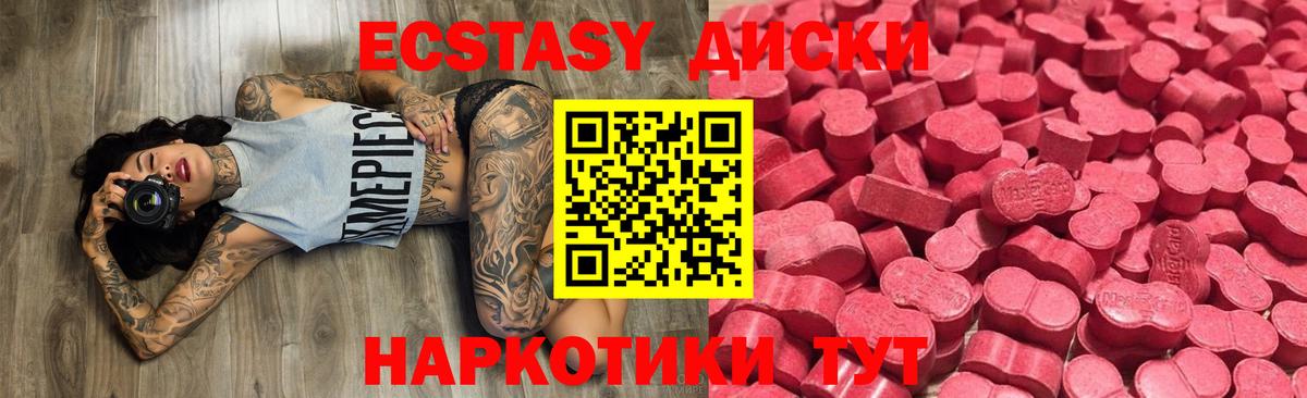 Экстази XTC Южно-Сахалинск