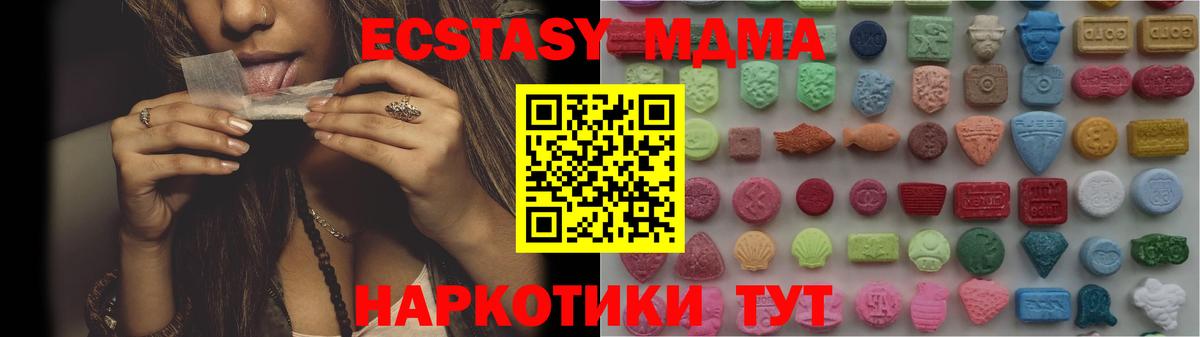 Ecstasy    ONION  Экстази таблы  магазин    Южно-Сахалинск  Вход с VPN  Экстази 250 мг 