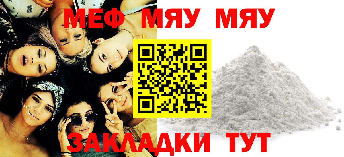 МЕФ кристаллы Южно-Сахалинск