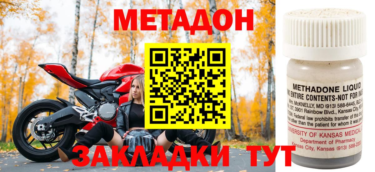 МЕТАДОН мёд  МЕТАДОН VHQ  Южно-Сахалинск  Вход с VPN 