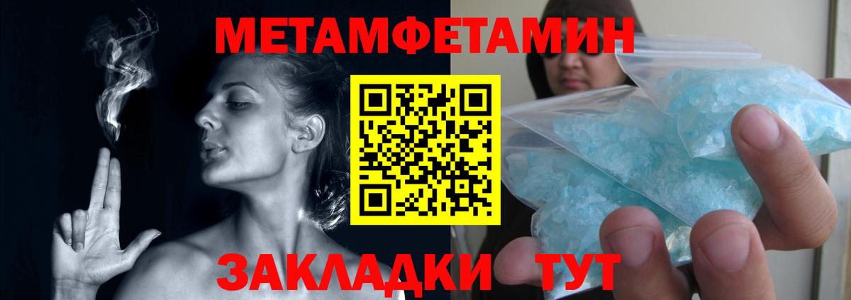 Первитин пудра Южно-Сахалинск