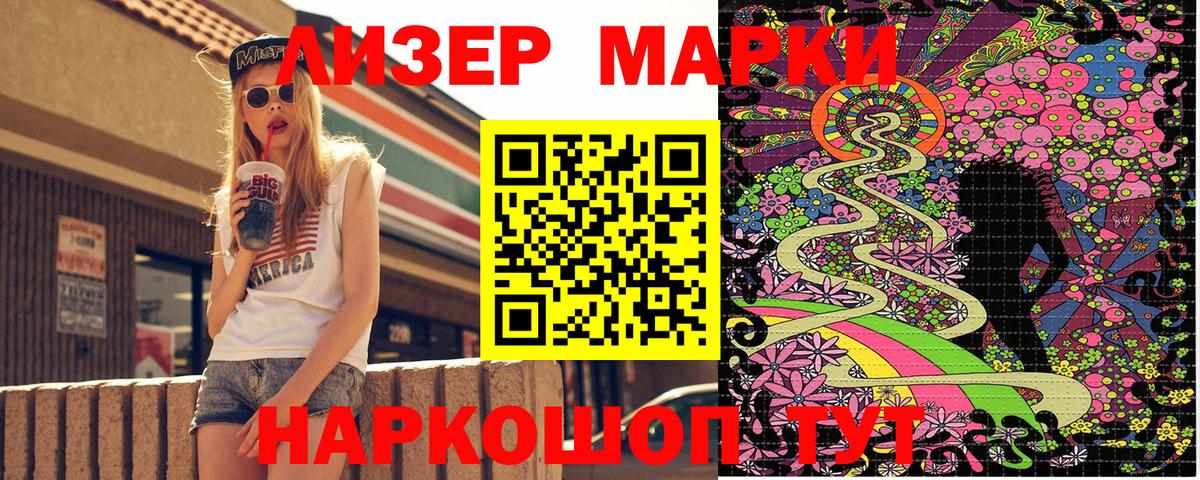 Южно-Сахалинск  Марки N-bome 1500мкг  Марки N-bome 1500мкг  купить   Вход с VPN 
