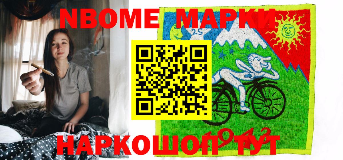 Наркотические марки 1,8мг Южно-Сахалинск