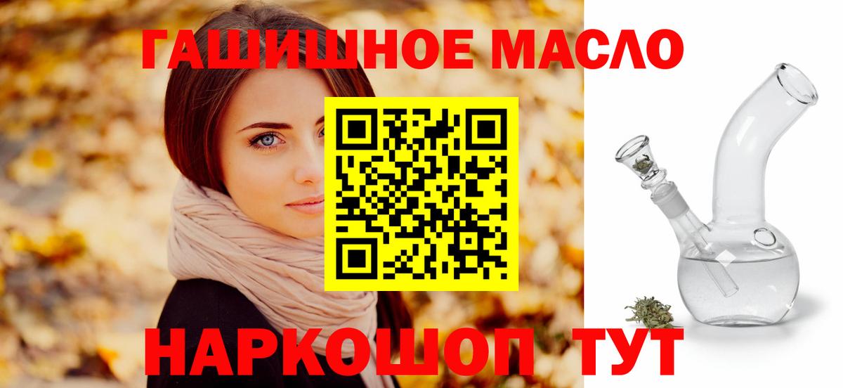 ТГК THC oil  Вход с VPN  Южно-Сахалинск 