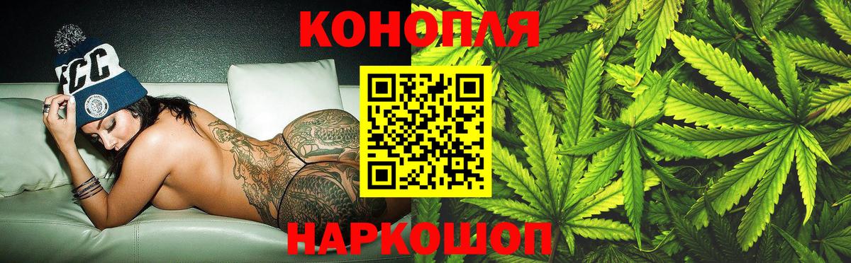 Бошки Шишки индика  Бошки Шишки Amnesia  Южно-Сахалинск  Вход с VPN  Марихуана тримм 